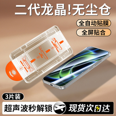 【顶配龙晶无尘仓】汤马仕适用小米17ultra钢化膜红米k90promax手机膜新款k80至尊版15防摔17ultra徕卡版贴膜