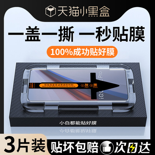 适用iqoo12pro钢化膜vivoqioo12pro手机膜vivo爱酷全屏新款ipoo曲面屏贴膜神iq00秒贴por防爆防指纹水凝保护
