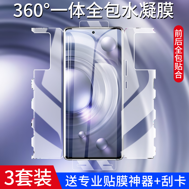 适用vivox80pro水凝钢化膜x80手机膜x80por十全屏vivo一体全包新款蝴蝶膜vovix曲面保护vovox防摔软膜 3C数码配件 手机贴膜 原图主图