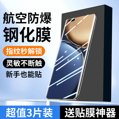 适用华为荣耀magic3pro钢化膜migac3新款手机膜migc至臻版全屏覆盖por水凝防窥膜曲面屏全包魔术全胶保护贴膜