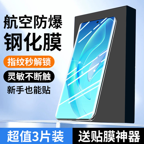 适用荣耀60钢化膜60pro手机膜新款曲面曲屏por全屏全覆盖60se华为honor60全胶水凝膜高清全胶防爆防指纹保护