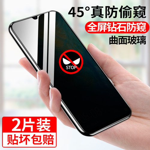 防窥全屏钢化膜全覆盖保护手机膜
