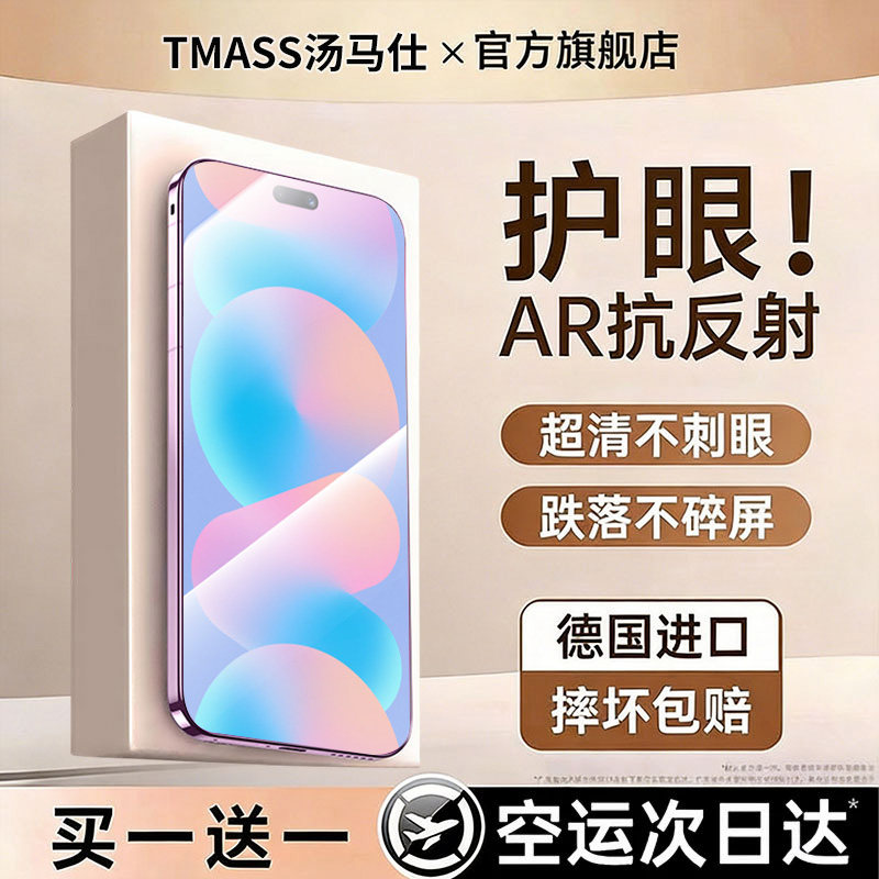 汤马仕适用华为nova16Pro钢化膜图片