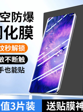 适用oppofindx5钢化膜x5pro手机膜覆盖隐私窥视膜水凝膜保护膜防爆膜防指纹oppofindx5x5pro全包保护刚化贴膜