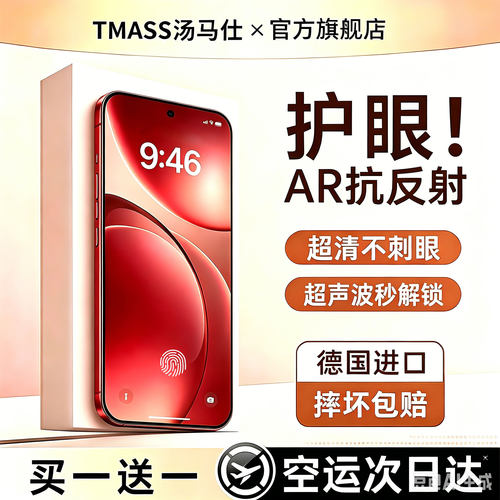 汤马仕适用oppofindx9pro秒贴仓