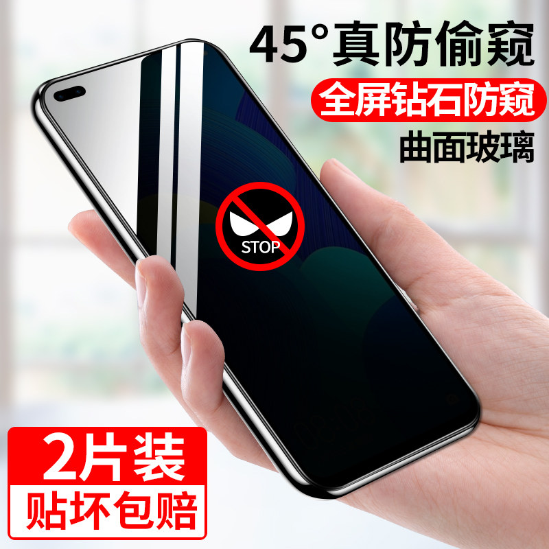 适用华为nova6钢化膜防窥全屏全覆盖nova6高清护眼抗蓝光防窥视隐私