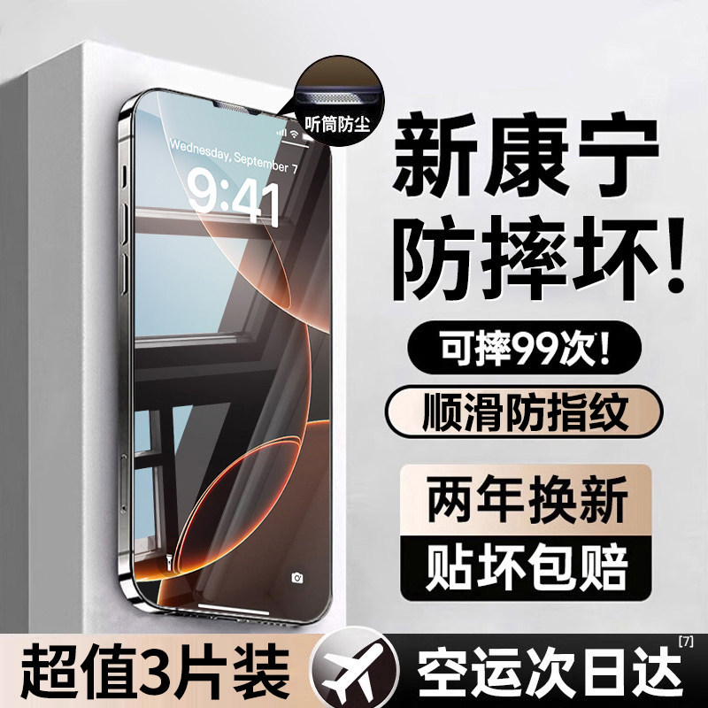 【新品】适用于苹果系列钢化膜