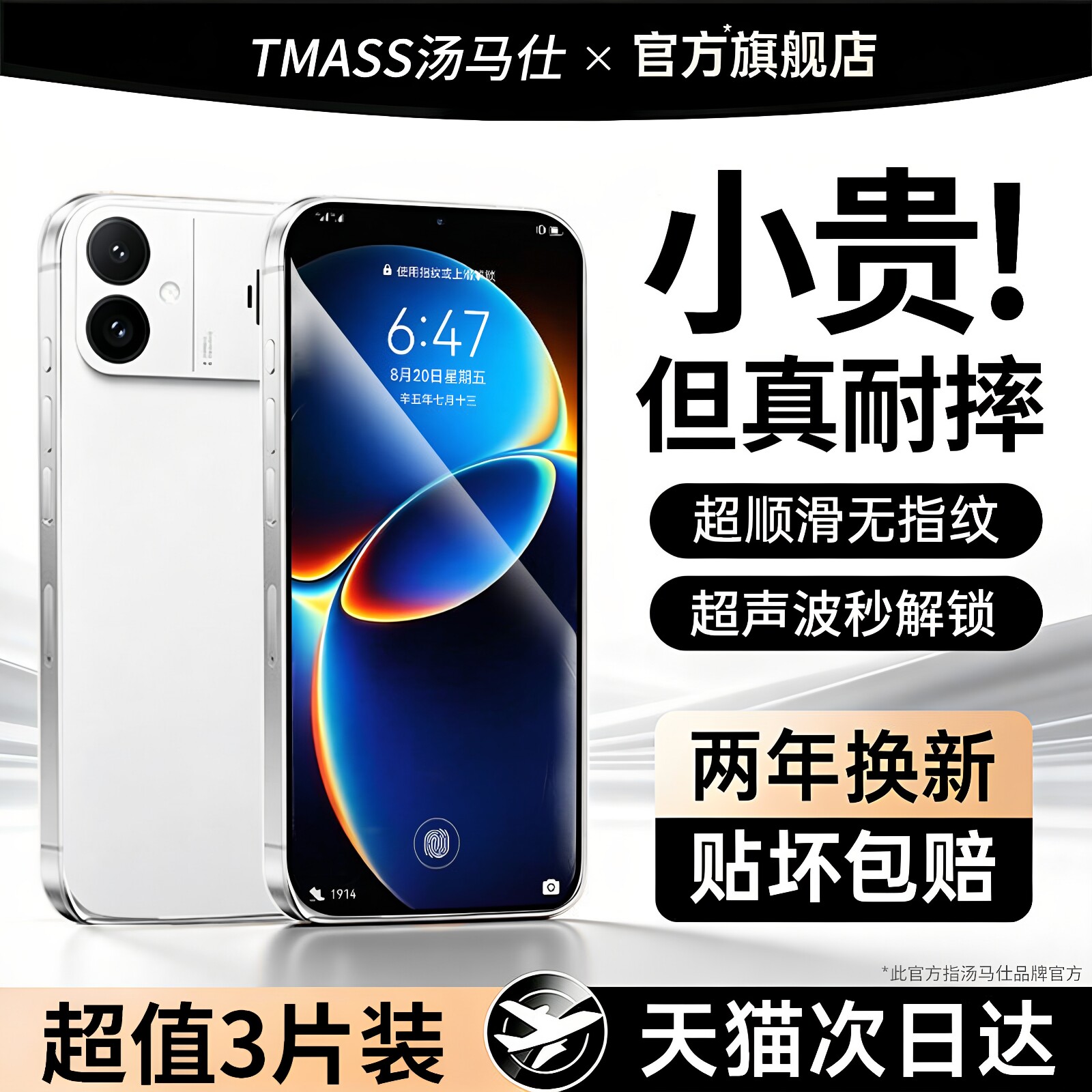 汤马仕适用红米k90max钢化膜小米17promax手机膜新款k80至尊版全屏覆盖小米17ultra徕卡版防指纹高清保护贴膜
