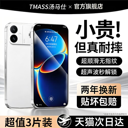 汤马仕适用红米k90max钢化膜小米17promax手机膜新款k80至尊版全屏覆盖小米17ultra徕卡版防指纹高清保护贴膜