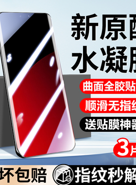 适用小米civi4pro手机膜小米Civi4pro钢化水凝膜新品全屏覆盖防摔xiaomi全胶高清抗蓝光无白边曲面保护防窥膜