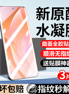 适用荣耀60水凝膜荣耀60pro手机膜新品全屏覆盖高清抗蓝光honor60se防摔防指纹全胶软膜NTH-AN00防窥保护贴膜