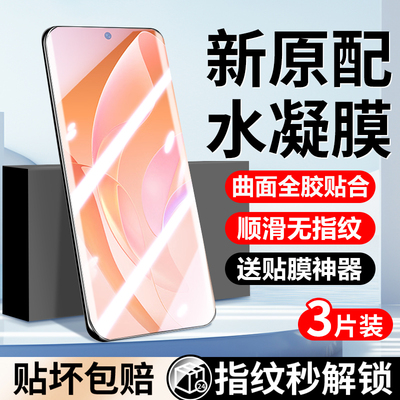适用荣耀60水凝膜荣耀60pro手机膜新品全屏覆盖高清抗蓝光honor60se防摔防指纹全胶软膜NTH-AN00防窥保护贴膜