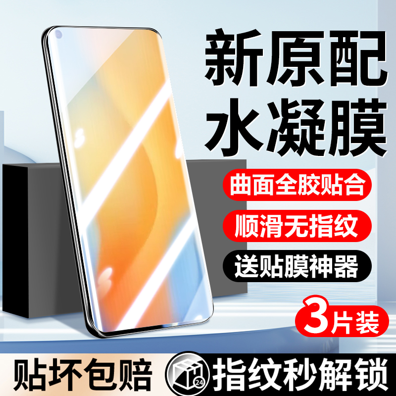 vivo X50 Pro ȫ͸ˮĤ*2ƬƲ̱ߡĤ vivox50proֻˮĤx50ֻĤƷȫǷˤvovix50proĤpor5g͵Ĥ7.8Ԫ