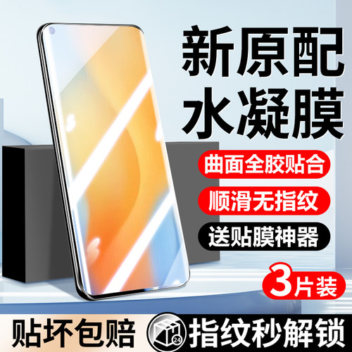 适用vivox50pro钢化水凝膜x50手机膜新品全屏覆盖防摔曲面高清vovix50pro防爆软膜por曲面5g抗蓝光防偷窥贴膜