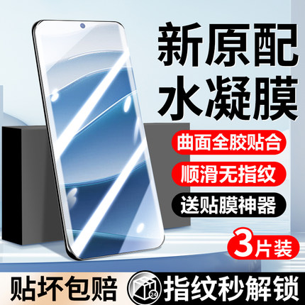 适用红米note14pro+手机膜红米note14pro钢化水凝膜新品全屏覆盖note14防摔高清redmi防指纹抗蓝光保护防窥膜