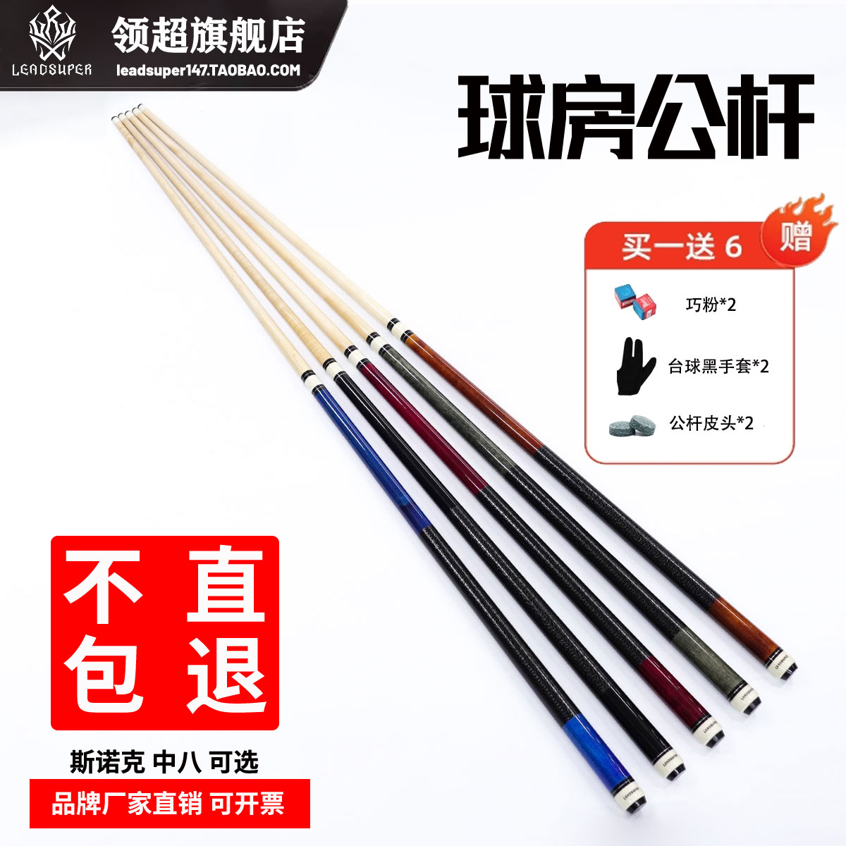 台球杆大头公杆通杆球房专用图片