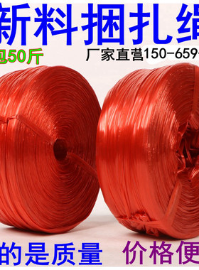 厂家批发塑料捆扎绳绳子