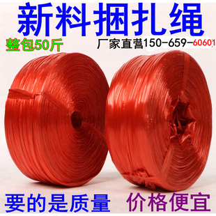 厂家直营塑料捆扎绳捆绑绳塑料皮子细绳尼龙绳捆菜封包大棚绳 包邮