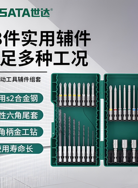 批头套装44件螺丝刀Sata