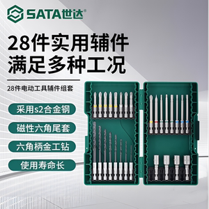 Sata/世达44件电动工具辅件组套09337手电钻螺丝刀批头套装09336
