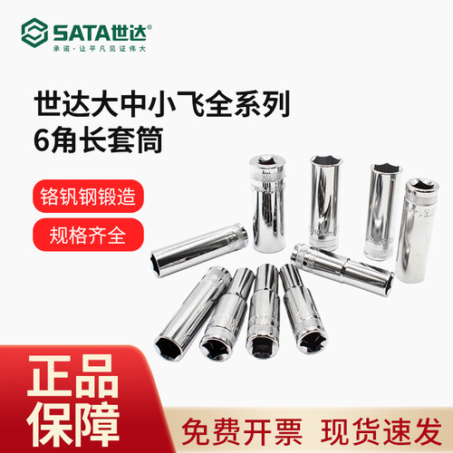 加长套筒小飞中飞大飞六角套筒头12/13/14/15/16/17/18/19/21/24