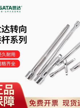 世达套筒加长杆连接杆小飞中飞大飞短接杆转接杆50-250mm延长杆