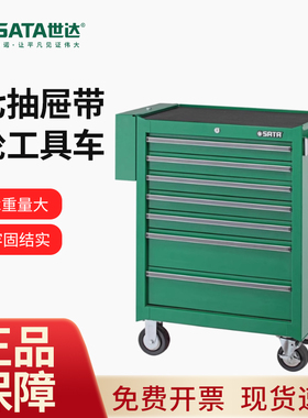 世达带抽屉带轮工具车多功能汽修工具柜移动零件维修手推车95107