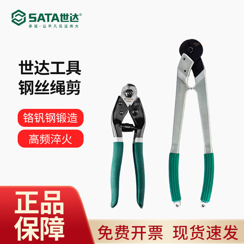 世达钢丝绳剪断钳剪刀超硬刀头弹簧电缆剪8/24寸93601/93603