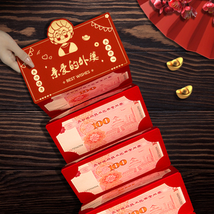 给长辈的新年红包袋2026新款亲爱的外婆折叠加厚卡位利是封通用款
