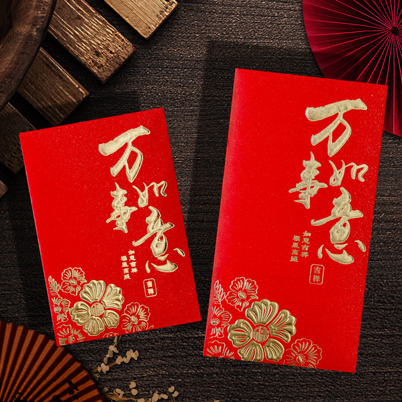 2026春节日专用红包袋利是封红包/利是封