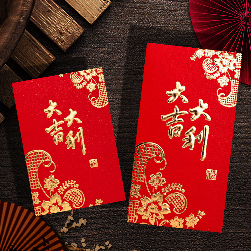 2025加厚春节日专用红包袋利是封大吉大利千百元通用款定订制