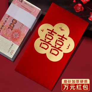 装一万元的特大号红包袋结婚祝福高档新婚喜字通用款利是封订定制