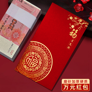 红包袋大号装一万元2026年新款高档福字大吉大利通用利是封订定制