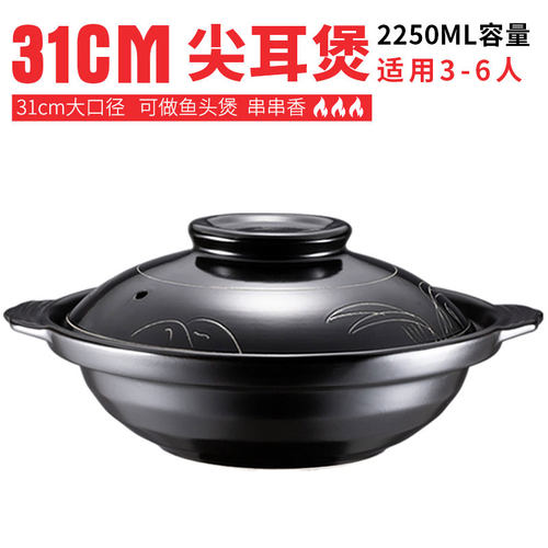 耐高温干烧陶瓷燃气小号粉丝煲