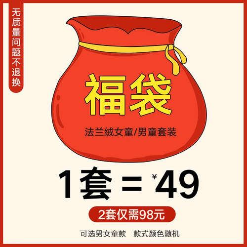 精品珊瑚绒睡衣套装清仓