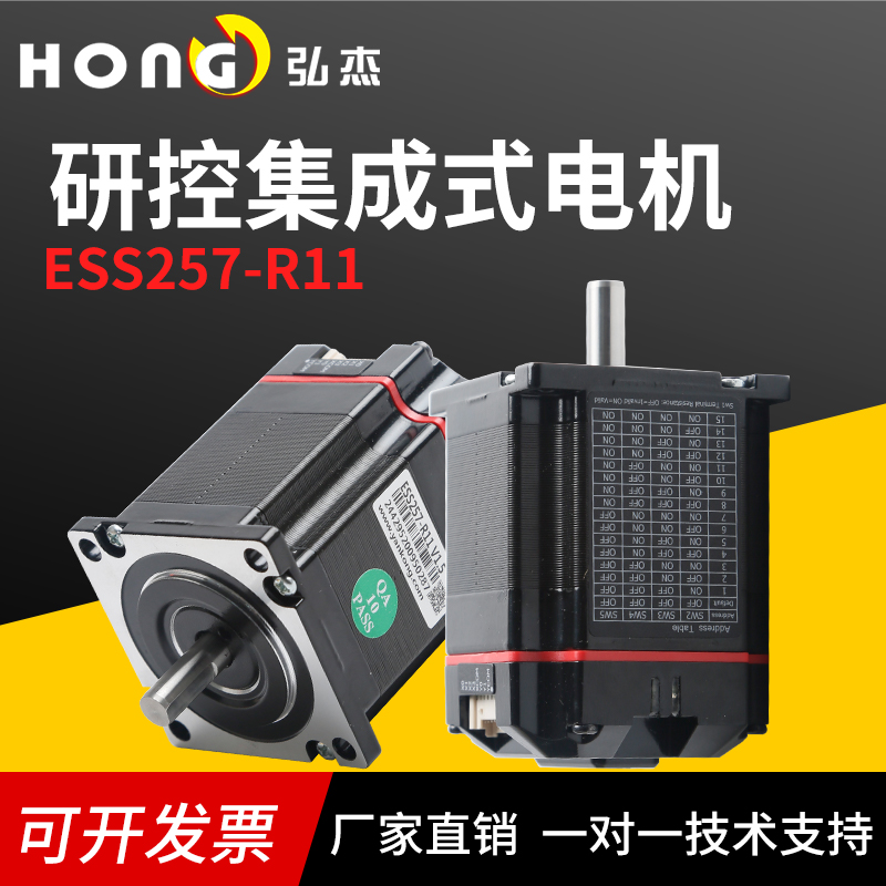 ESS257-R11研控正品集成式闭环步进电机机床雕刻机电机技术支持