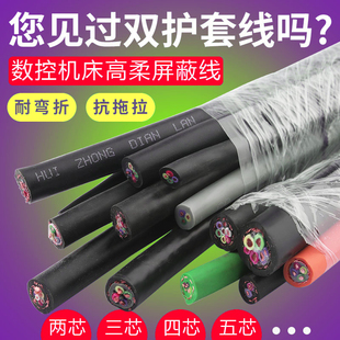 屏蔽全銅3芯4芯步進電機電線 雕刻機配件 主軸連接線 雕刻機線纜