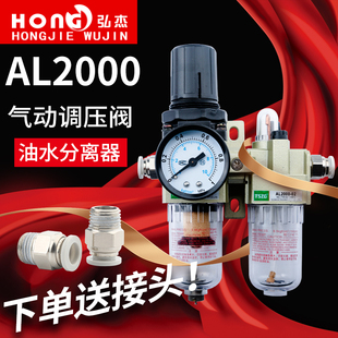 油水分离器过滤器AL2000气压空压机气缸调节阀自动排水开料机配件