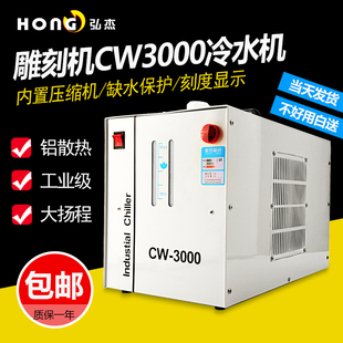 CW3000制冷机工业冷水机激光机冷却水箱 cw冷水机 雕刻机主轴冷却