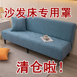 折叠无扶手沙发床套子全包弹力万能沙发套全盖沙发垫沙发罩沙发巾
