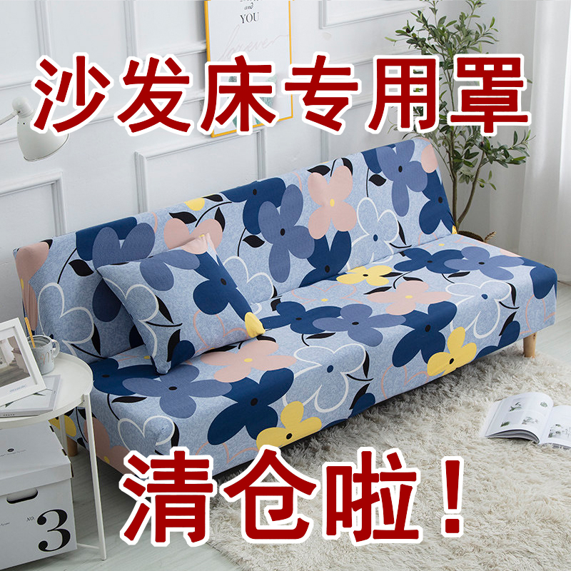无扶手可折叠沙发床专用沙发套罩