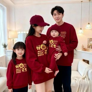 新年亲子装国风秋冬新款一家三四口母子2026马年红色喜庆全家福