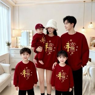 新年亲子装国风秋冬新款家庭装一家三四口母子母女加绒红色卫衣