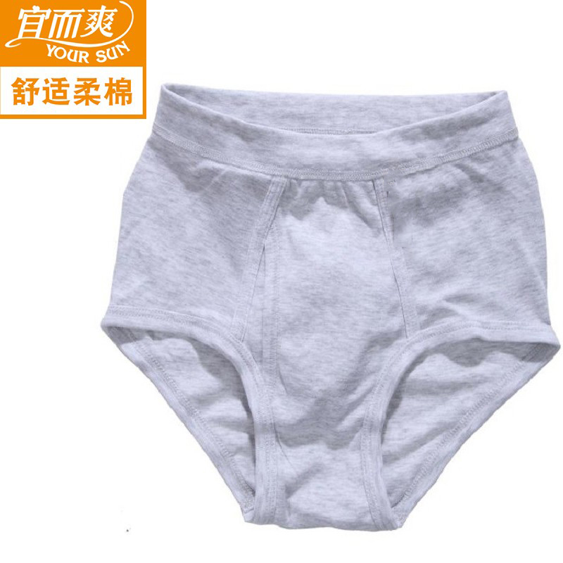 宜而爽高腰运动三角内裤男士纯棉