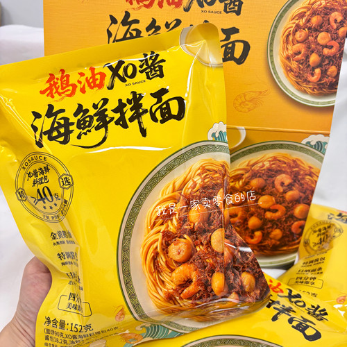 山姆速食康师傅鹅油XO酱海鲜拌面1包152g尝鲜