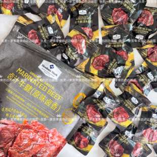 山姆零食代购 休闲零食 MM卤汁牛腱小袋尝鲜