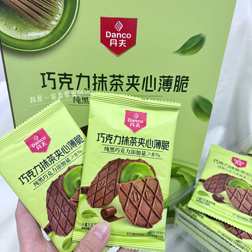 丹夫巧克力抹茶夹心薄脆1小包尝鲜分装麦德龙零食