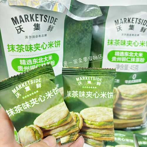 沃集鲜抹茶味夹心米饼1小包尝鲜