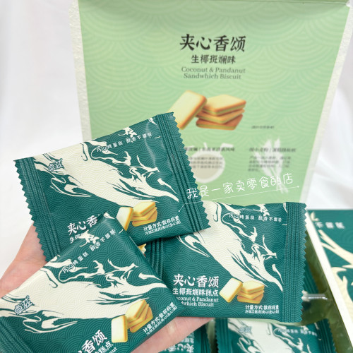 盒马零食夹心香颂生椰斑斓味糕点1小包尝鲜