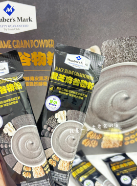 Sam超市零食黑芝麻谷物粉零食分装1条尝鲜